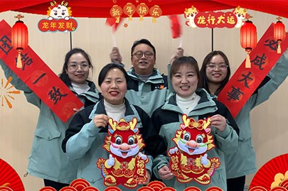 賽諾威外貿(mào)部祝大家新年快樂(lè)，龍行龘龘！